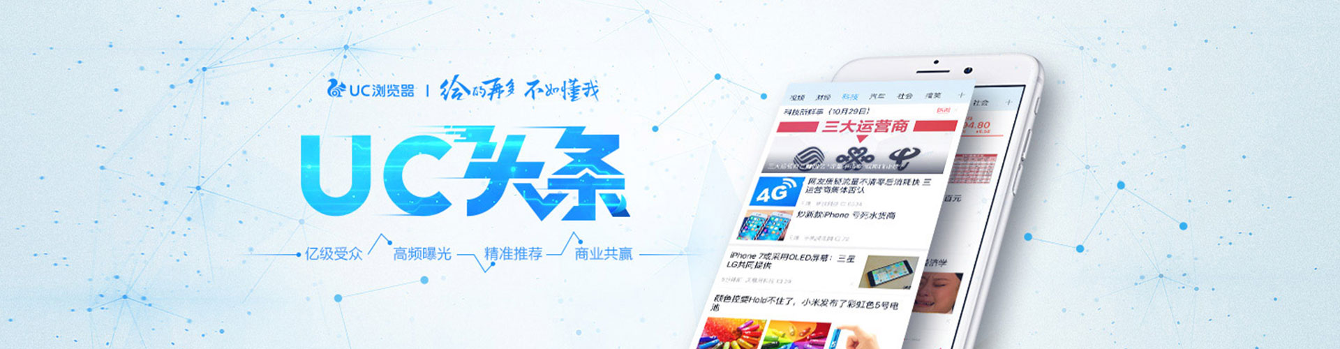 管城竞价托管